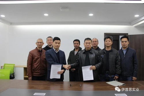 伊普思校企合作，共謀發展!