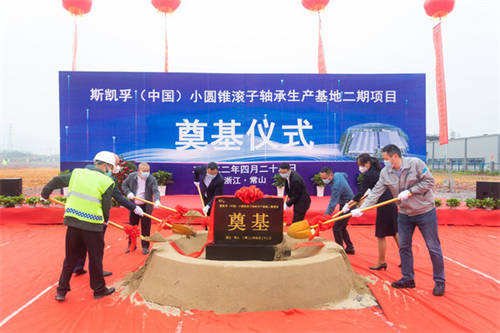 斯凱孚中國小圓錐滾子軸承生產基地二期項目奠基儀式 斯凱孚中國小圓錐滾子軸承生產基地二期項目奠基儀式